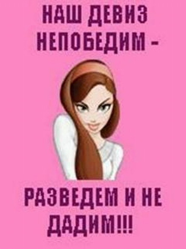 Поздравление с призывом в армию и прикольные девизы девчонок.